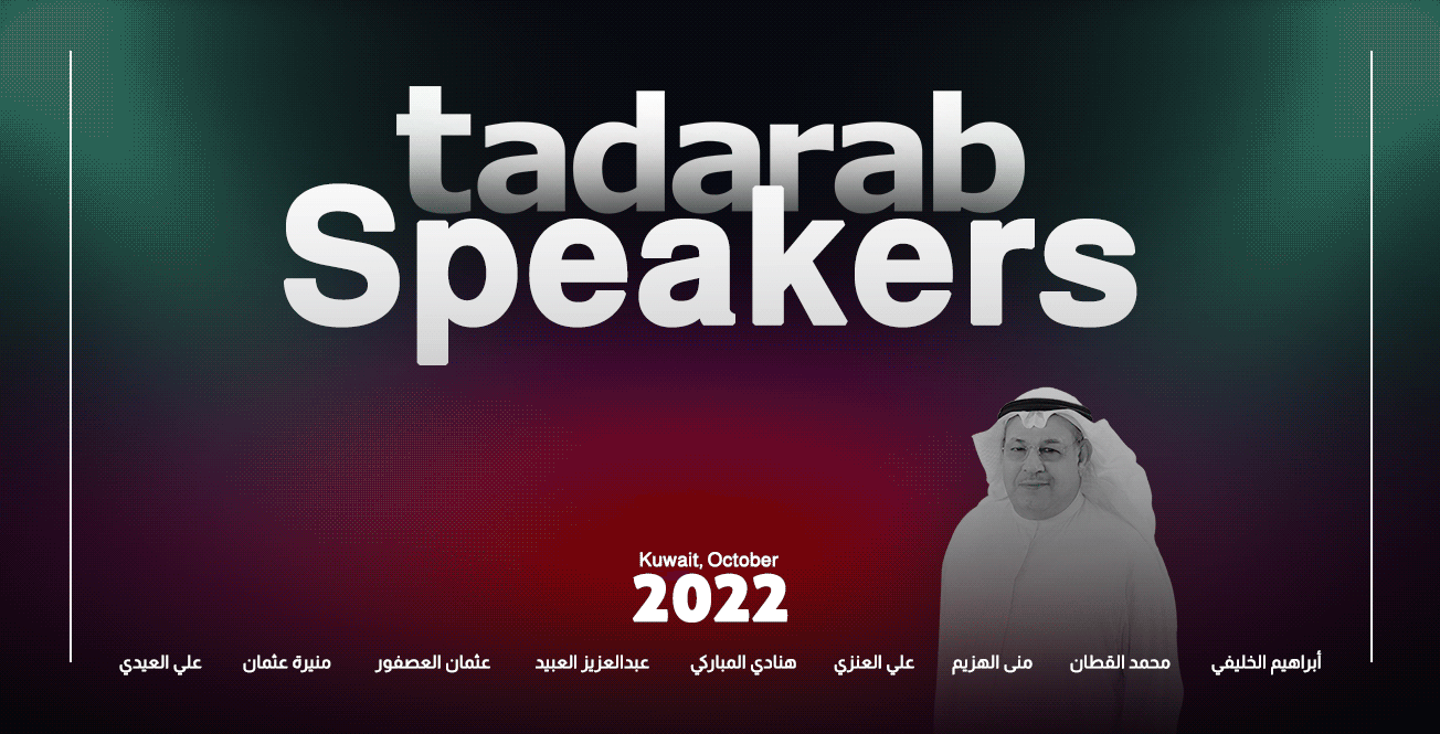 موسم تدرب